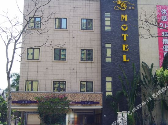 新北金莎汽车旅馆