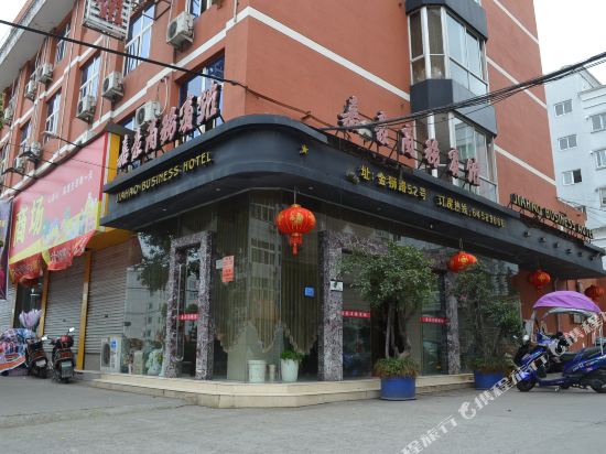 苍南嘉豪商务宾馆