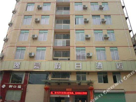 赣州南康逸豪假日酒店
