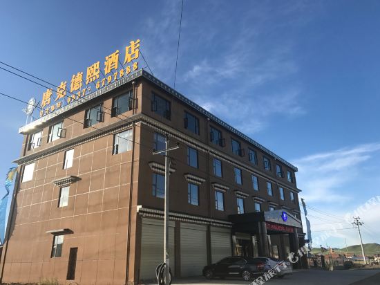 若尔盖唐克德熙酒店