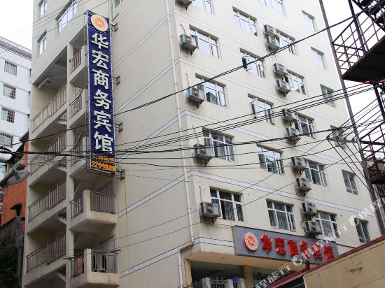 凯里华宏商务宾馆