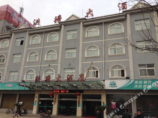 宁波洪塘大酒店