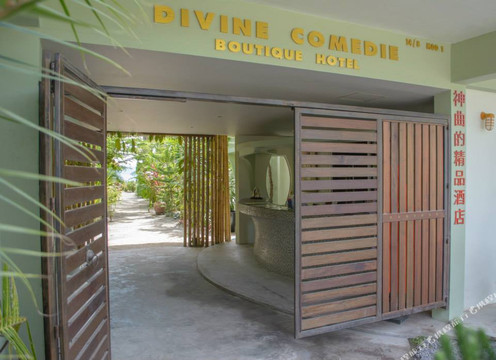 Ban Nuea酒店住宿-神曲海滩度假酒店