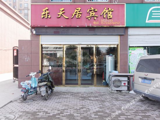 五河乐天居宾馆