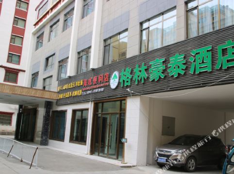 格林豪泰酒店（甘南合作步行街店）