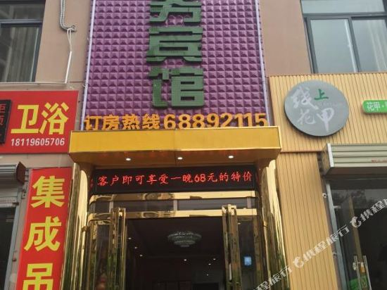 肥西舒尚商务宾馆