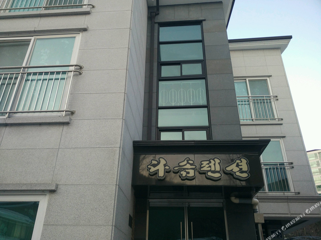 华川郡Dasom度假屋
