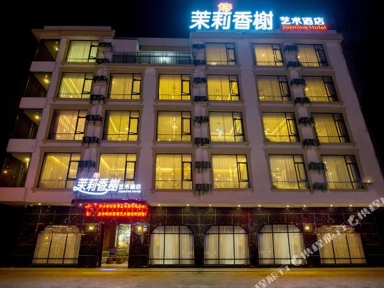 茉莉香榭艺术酒店(金华市政府店)