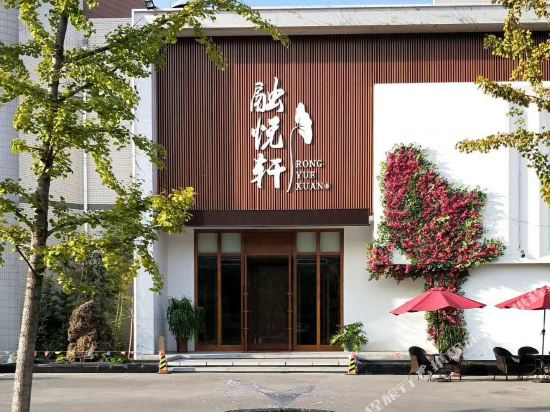 济南融悦轩酒店