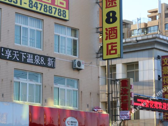 商河速8酒店商中路店