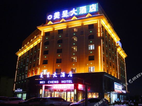 中卫美呈大酒店