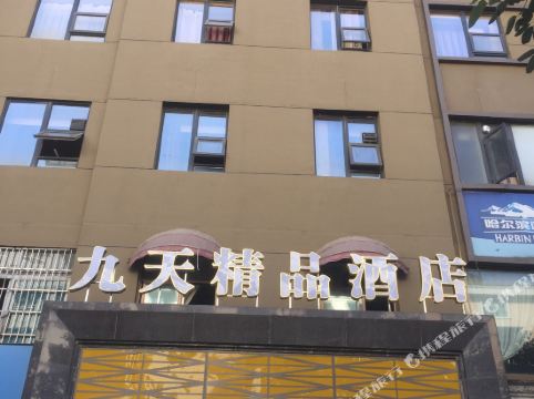 客房