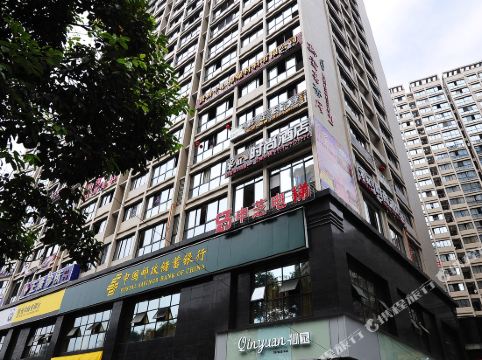 贵阳彩虹时尚酒店