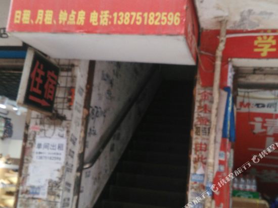 长沙悦君家庭旅馆