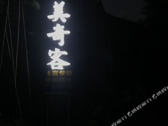 客房