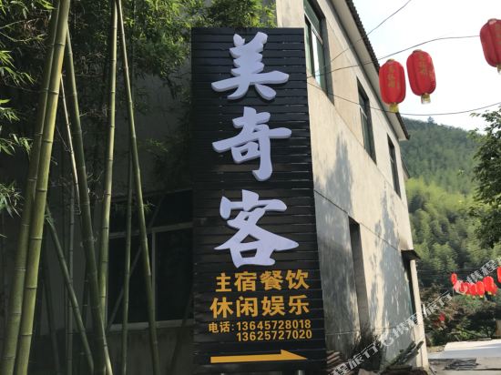 客房