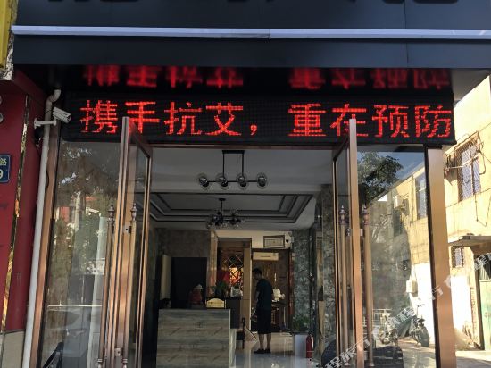 石嘴山嘉鸿商务宾馆