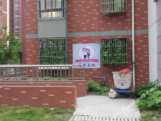 扬州爱米小栈公寓