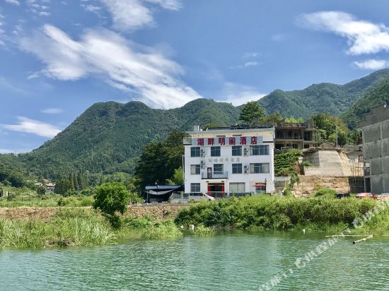 黄山湖畔明阁酒店