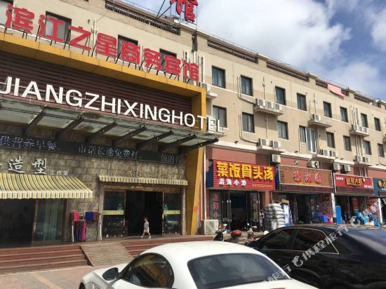 启东滨江之星商务宾馆