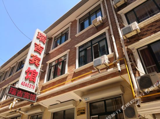 秦皇岛瑞吉宾馆