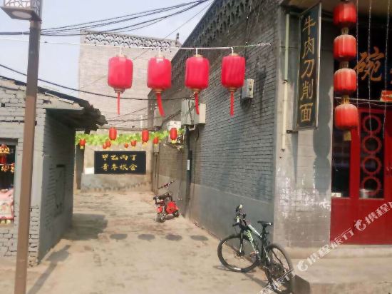 平遥甲乙丙丁青年旅舍