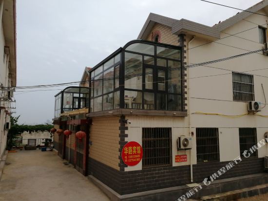 连云港华路宾馆