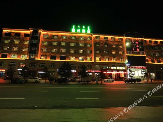 正蓝旗桓州酒店