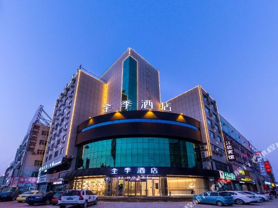 全季酒店(聊城万达广场店)