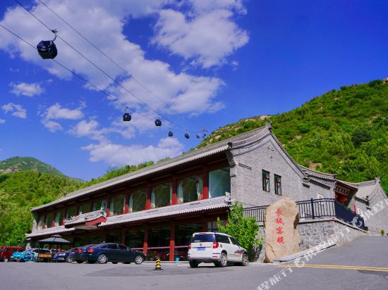 八达岭长城院落