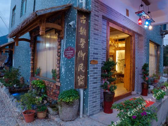 天台古韵馨乡民宿