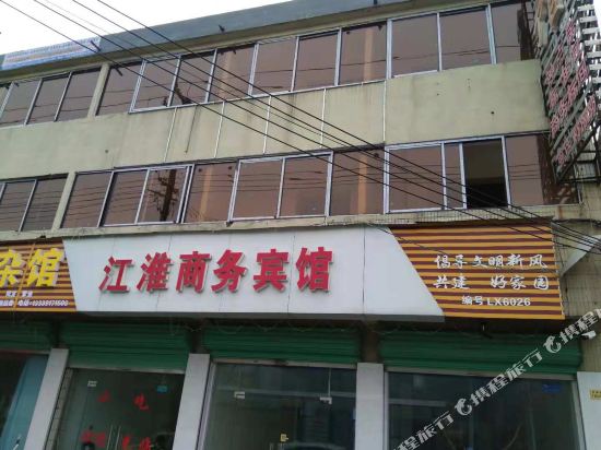 利辛江淮商务宾馆