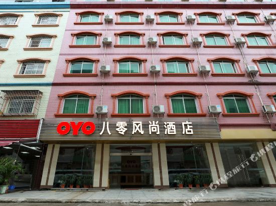 南宁八零风尚酒店