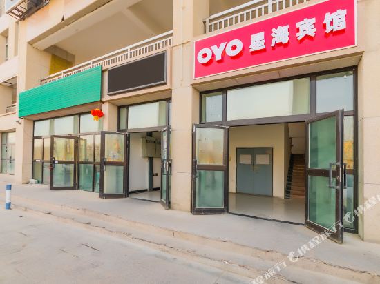 托克逊星海商务宾馆