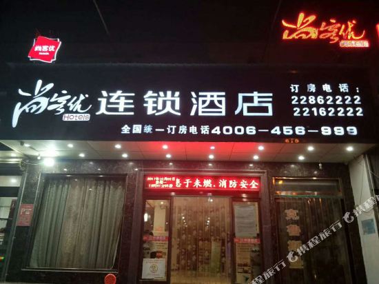 尚客优连锁酒店(开封老河大西门龙亭景区店)