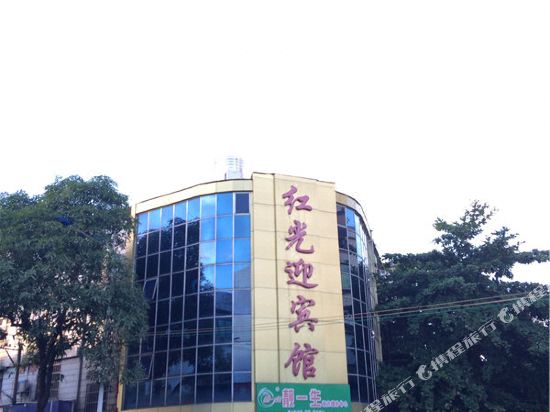 湛江红光迎宾馆