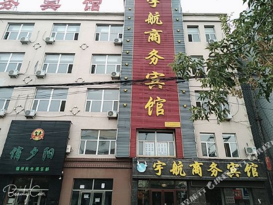 大安宇航商务宾馆