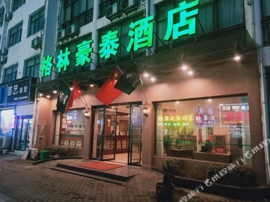 格林豪泰(池州九华山风景区店)