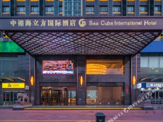 上海海立方国际酒店