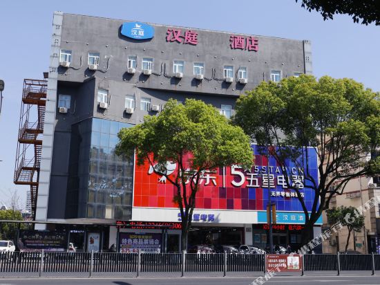 汉庭酒店(慈溪慈甬路店)