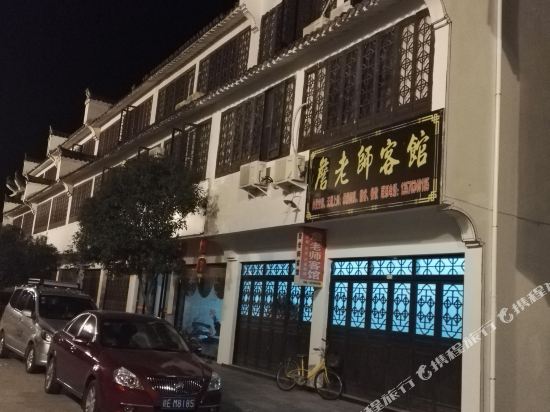 婺源江湾詹老师客馆