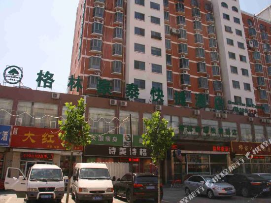 格林豪泰快捷酒店(邯郸滏东南大街明珠花园店)