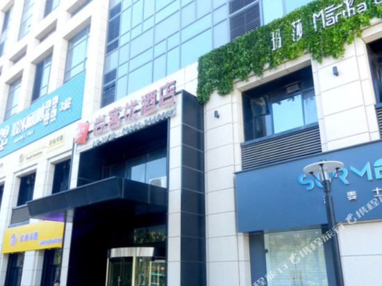 晋中麦田酒店（榆次大学城店）