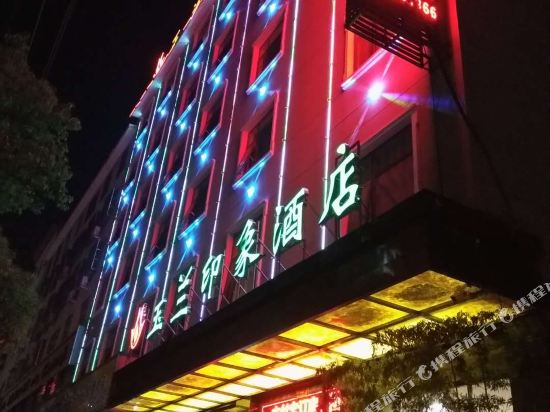 南召玉兰印象酒店