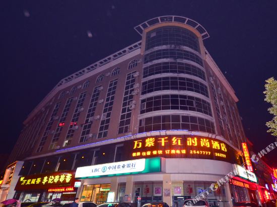 孝感万紫千红时尚酒店