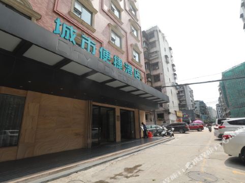 城市便捷酒店(清远清城中学店)