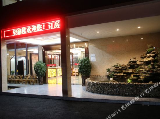 建始望湖楼山庄