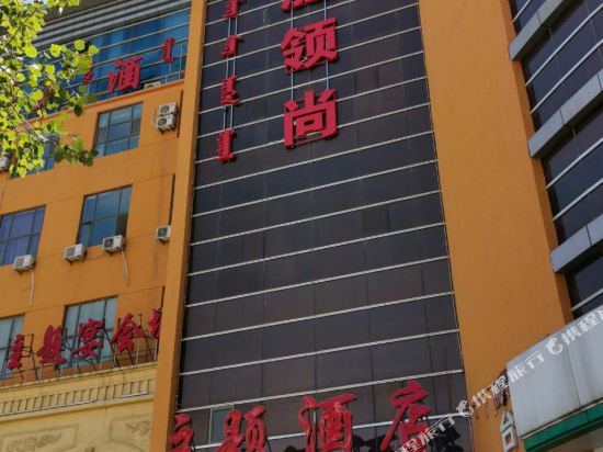 包头百胜领尚酒店