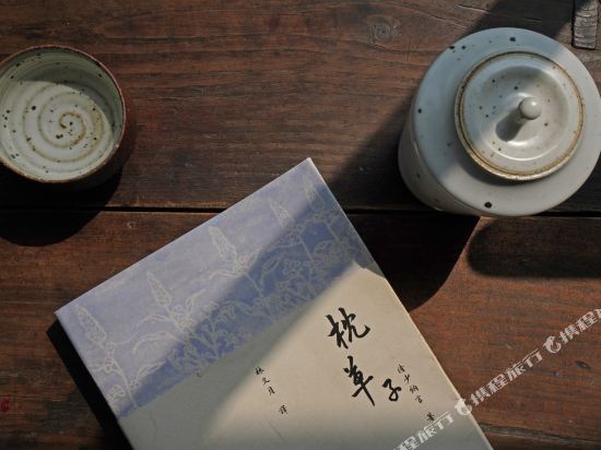 缙云枕草子民宿