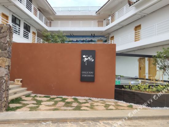 普者黑onlyyou菲宿.雅舍湖景民宿